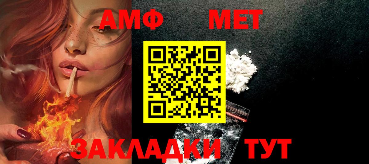 Амфетамин VHQ Городец