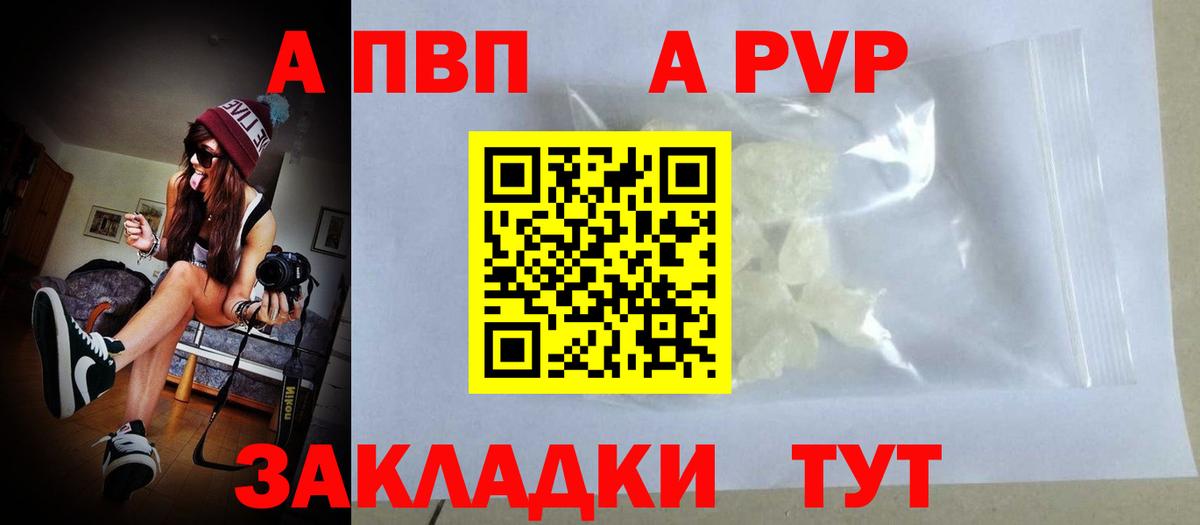 APVP кристаллы  A-PVP VHQ  Городец  Alfa_PVP СК 