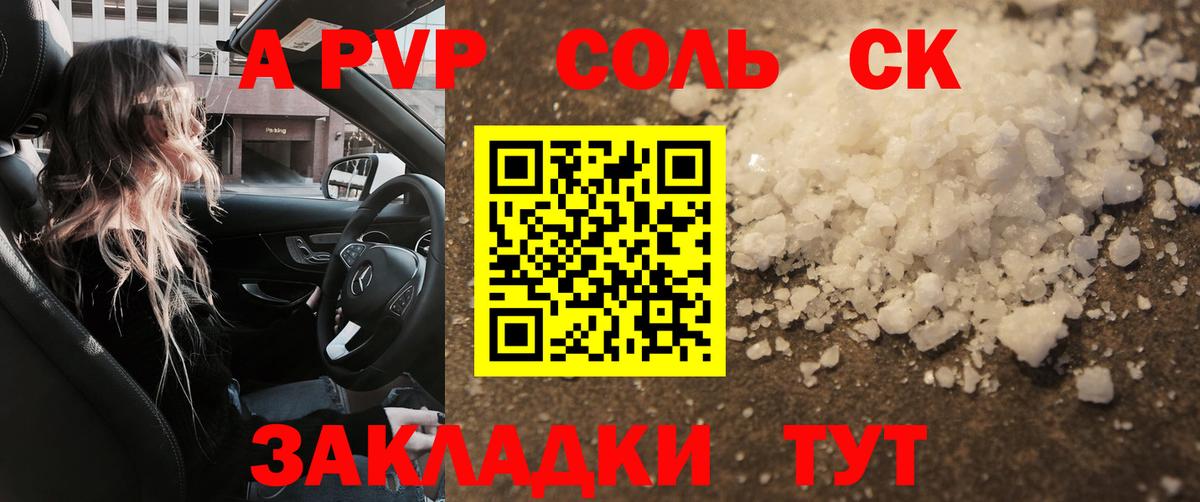 Alfa_PVP крисы CK  купить   Городец  Alfa_PVP крисы CK  Вход с VPN 