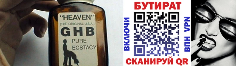 магазин Городец Бутират бутик