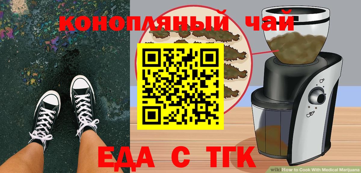 Печенье с ТГК конопля  Городец 