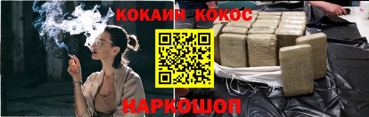  КОКАИН Городец