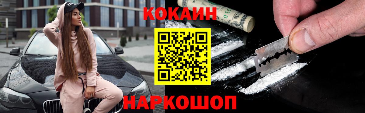 Cocaine Перу Городец