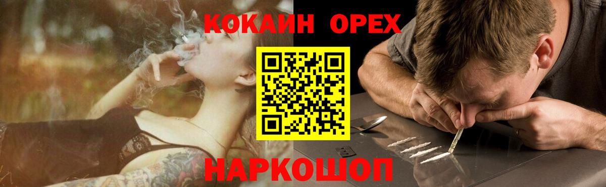 КОКАИН 97%  Вход с VPN  Cocaine  КОКАИН Колумбийский  Городец 