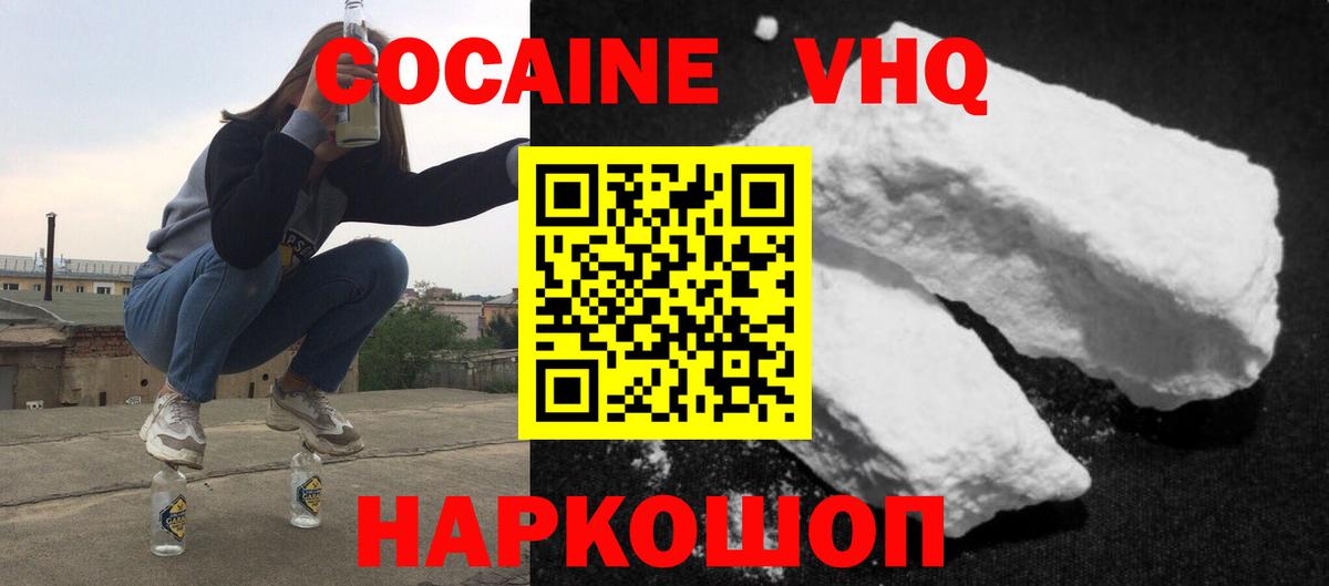 КОКАИН Columbia Городец