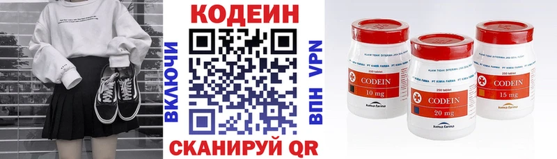 darknet как зайти  Городец  Кодеиновый сироп Lean напиток Lean (лин)  где купить  