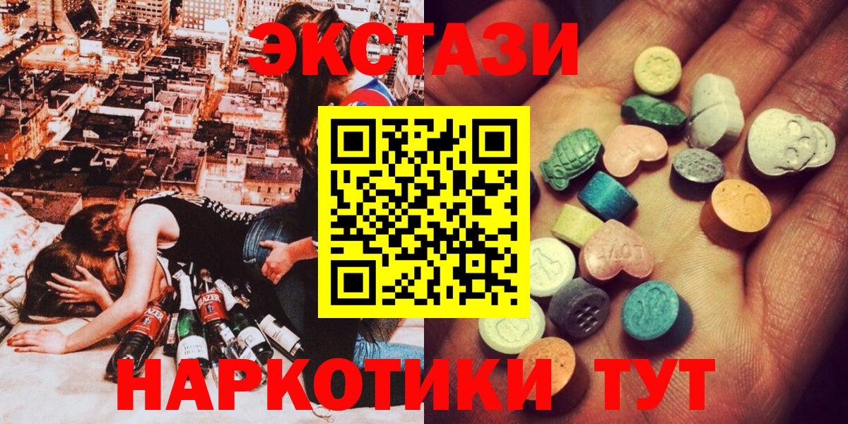 ЭКСТАЗИ  Вход с VPN  где продают   ЭКСТАЗИ 280мг  Городец 