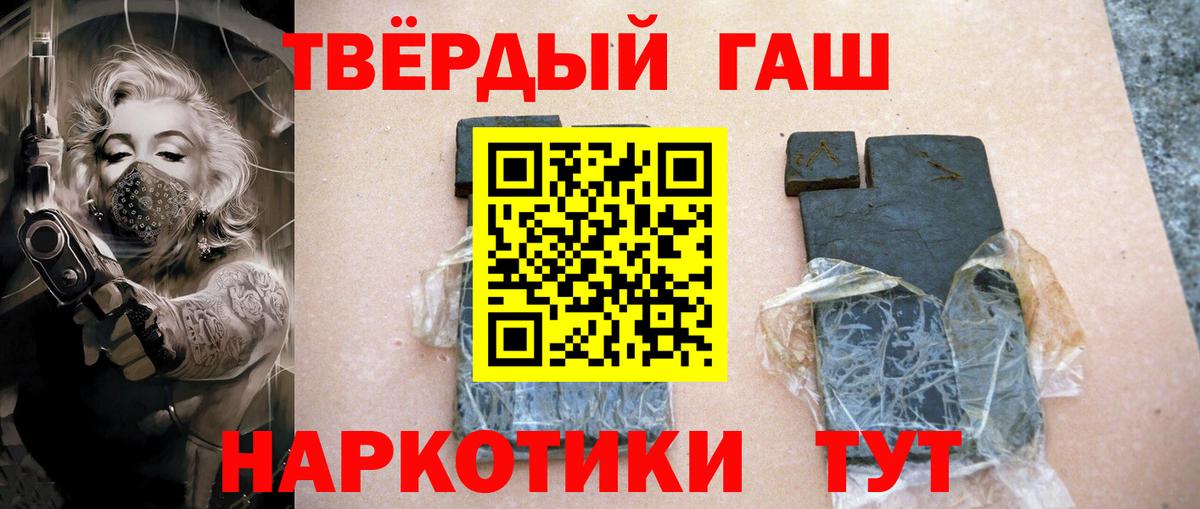 Городец  Гашиш индика сатива  ГАШ Ice-O-Lator  Вход с VPN 