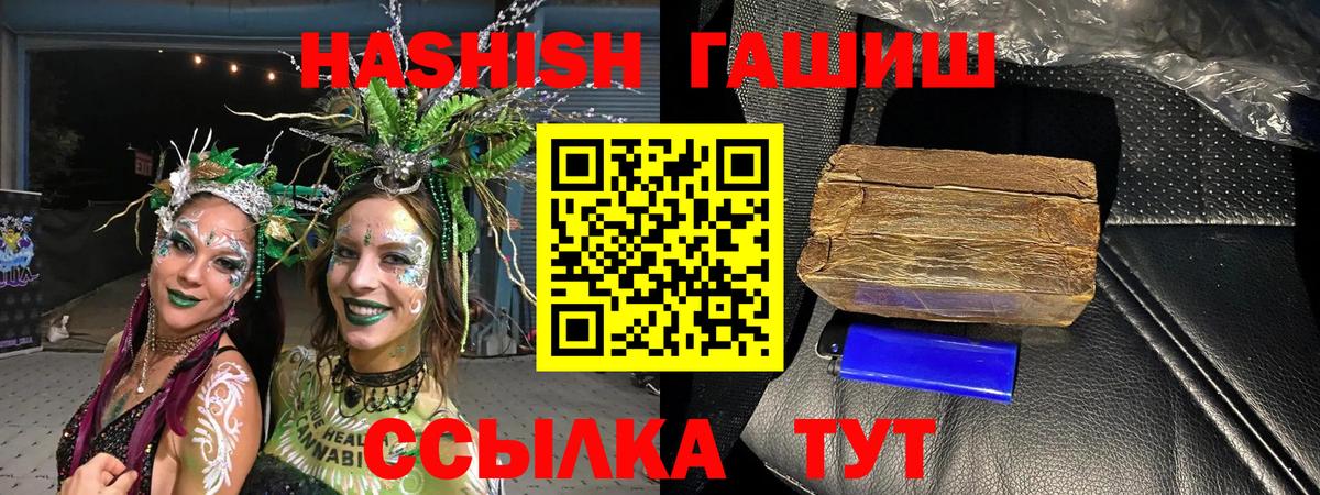 ГАШ гарик  ГАШИШ  Городец 