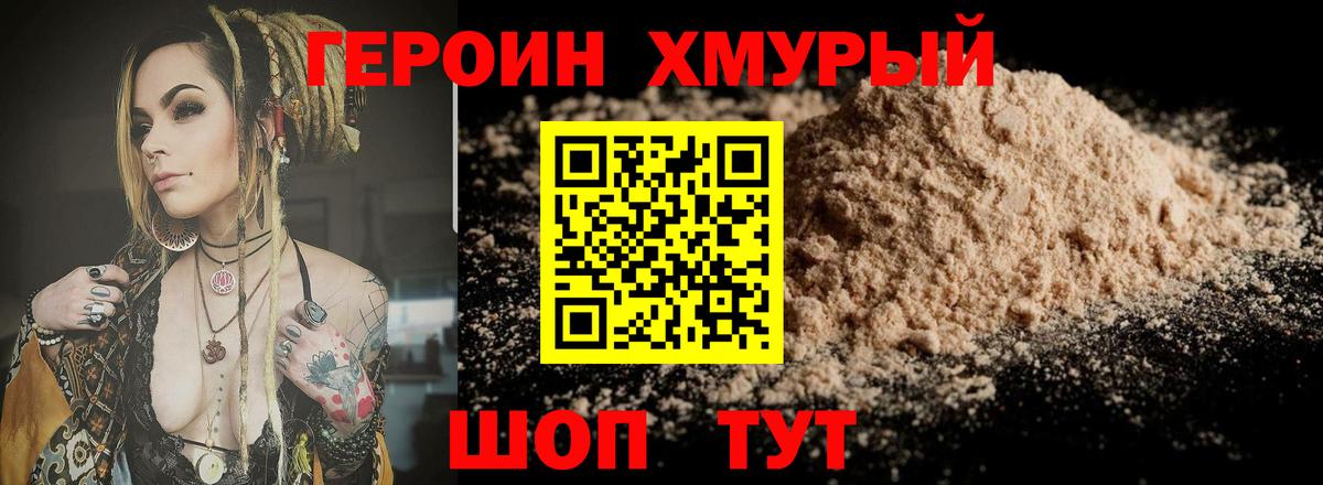 Героин афганец Городец