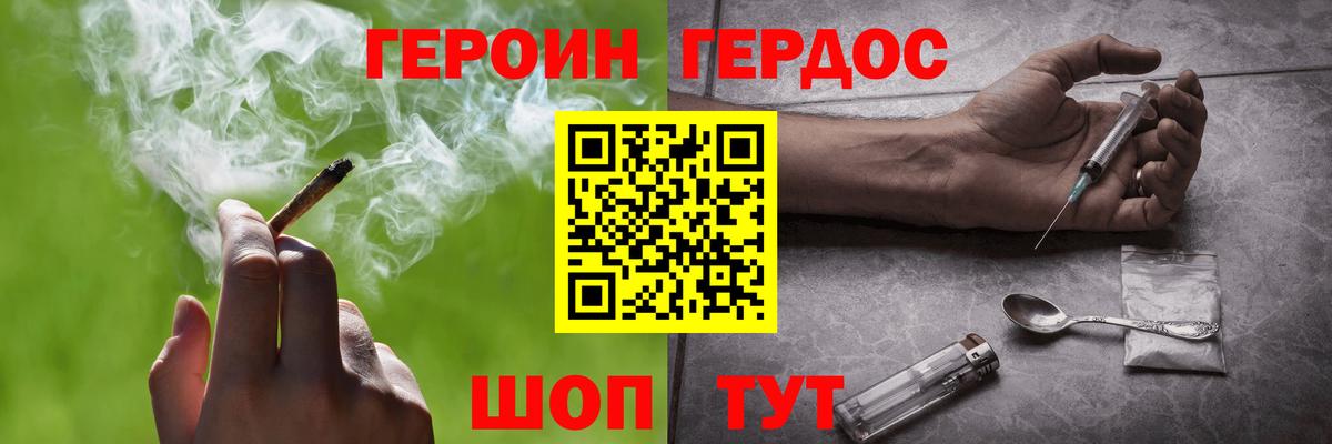 Героин белый  Вход с VPN  Городец 