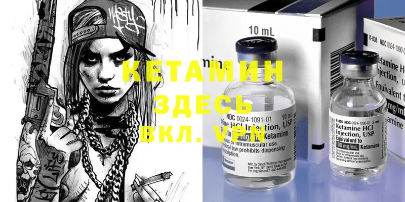 хочу наркоту  Городец  Кетамин ketamine 