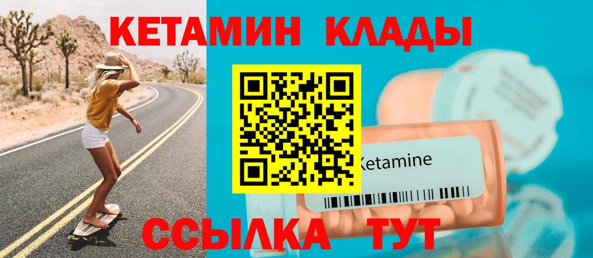 Кетамин ketamine  КЕТАМИН ketamine  mega   Городец 