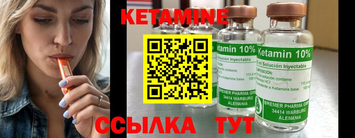 Городец  Кетамин ketamine  Вход с VPN 