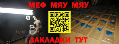 мефедрон Волгодонск