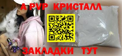 a pvp Гусиноозёрск