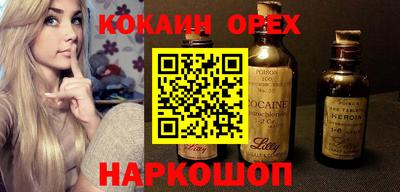 мефедрон Волгодонск