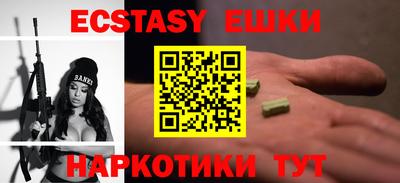 ECSTASY Волжск
