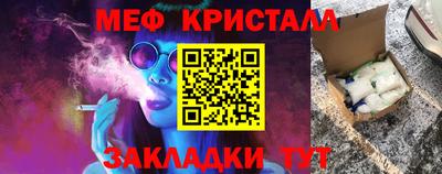 мефедрон Волгодонск