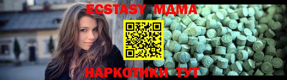 МДМА VHQ  MDMA  МДМА молли  Городец 