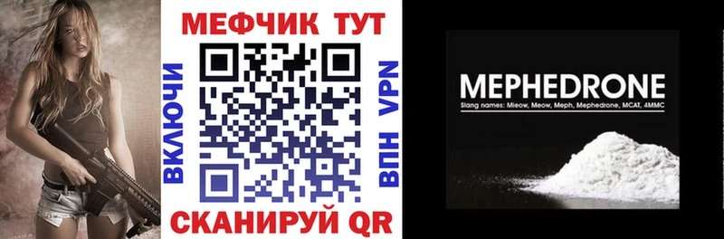 МЯУ-МЯУ кристаллы  Городец 