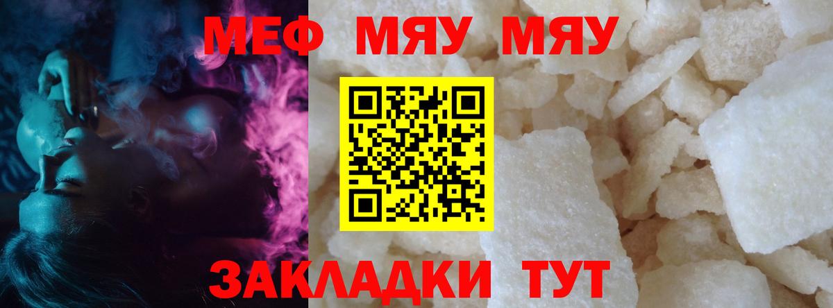 Мефедрон мука  МЕФ  Городец  Вход с VPN 