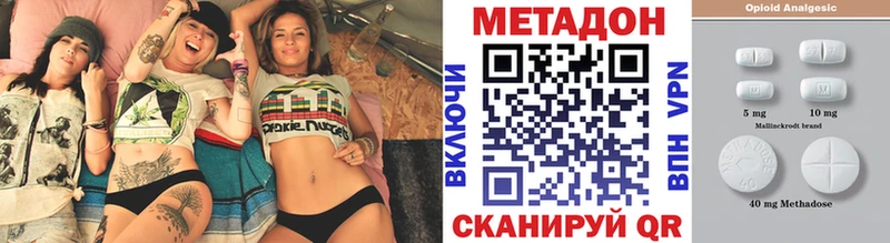 МЕТАДОН VHQ  Городец 
