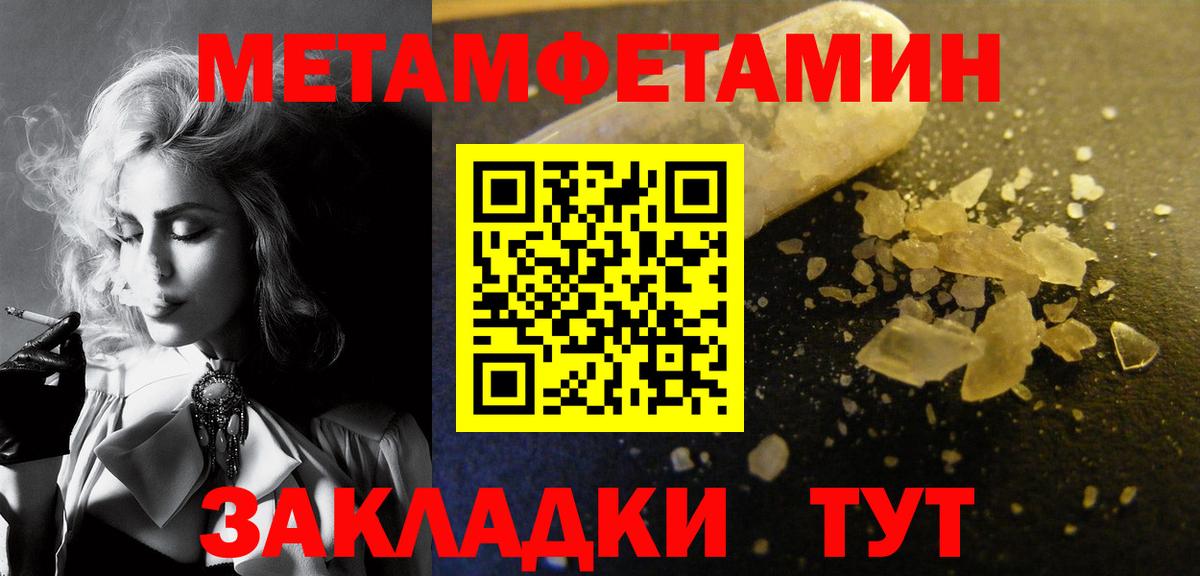МЕТАМФЕТАМИН Декстрометамфетамин 99.9%  МЕТАМФЕТАМИН Декстрометамфетамин 99.9%  Городец 
