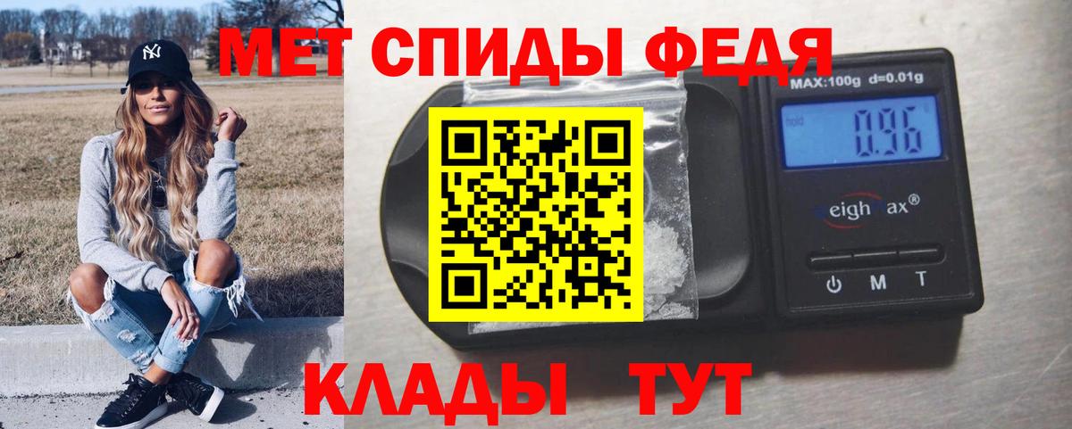 Первитин Methamphetamine Городец