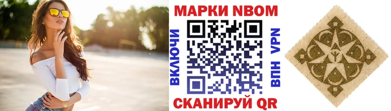 где купить наркоту  Городец  площадка Telegram  Марки NBOMe 1,8мг 