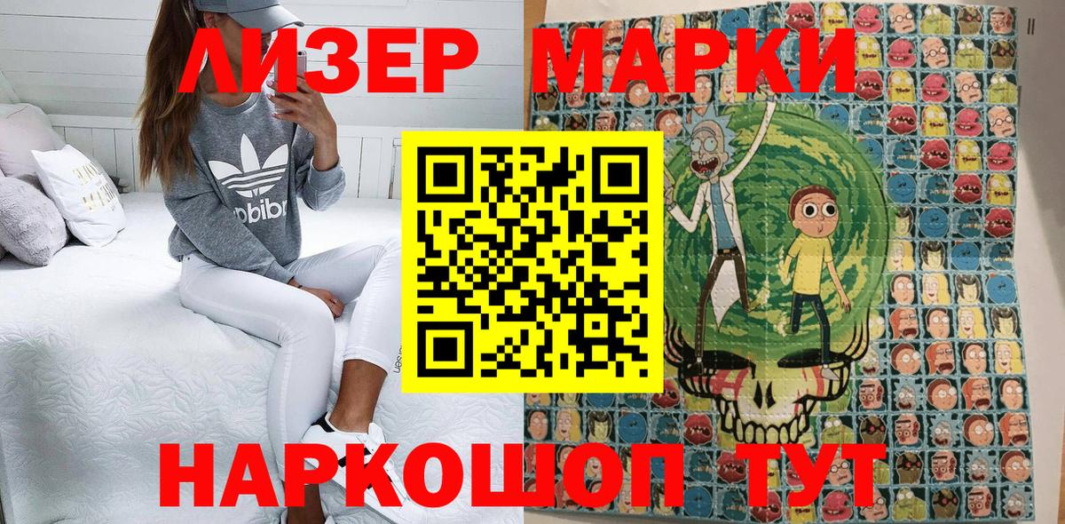 Марки N-bome  Вход с VPN  Городец  Марки 25I-NBOMe 1500мкг 