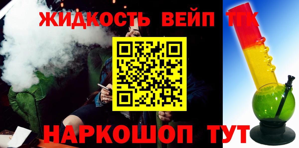 ТГК Wax Городец